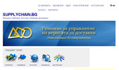 SupplyChain.bg - ���������, ����������, ���������, ����������, �����������