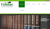 Felidae Ltd ������� �� �������