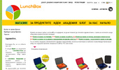 ������ - ������� ����� �� ����� - LunchBox.bg / � � � ���� ����