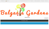 Bulgaria Gardens