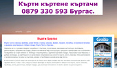 ����� ������ 0879 330 593