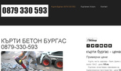 ����� ������ 0879 330 593 - ���� kartachi!