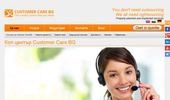 ��� ������ Customer Care BG - BPO � ������������ ����������