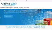 ����������, ��� ������, ������ �������� | VARNA DEV