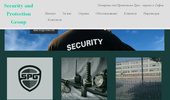 �������� ��� ��������� ����|Security and Protection Group