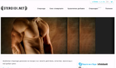 steroidi.net