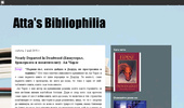 Atta's Bibliophilia/ ������������� �� ����