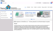UmenDom - ������������� �� ���� � ������� � iNELS-RF Control � iNELS-BUS System