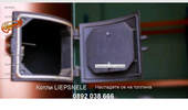 ����� �� ������ ������ Liepsnele