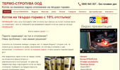 STROPUVA - ����� �� ������ ������ �� ������� ����� ���������