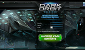 Darkorbit The new Bonuses after update.