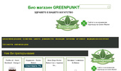 ��� ������� GreenPunkt