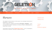 Geletron.com - �� � ���������� ������ �� ���� � �����,