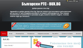 Bux.bg - ��������� PTC ����. �������� ���� �� ��������.