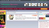 ���� | ��������� ����� | ���������� ����� � Kupuvam-Prodavam.net