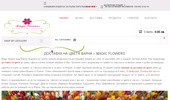 �������� �� ����� ����� �� ������ ������� �� ������ Magic Flowers