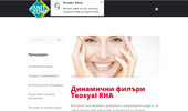 ��������� ������ Teosyal RHA