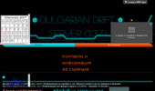 Bulgarian Drift Server