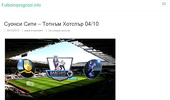 Futbolniprognozi.info | �������� � ������� �������� �� ���-������� ����������!