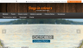 ������ ������ ������� - DaysinColours.bg