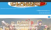 Clash of Clans Bulgaria