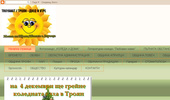 TROYANAT/ ����� -  ���� � ����