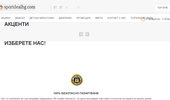 E����� ���������, ����� � ������ ������  | sportdealbg