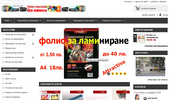 Консумативи за офиса