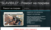 "SLAVIBILD" - Ремонт на покриви - Ремонт на покриви