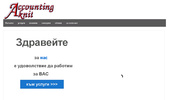 ����� ���� - accounting website