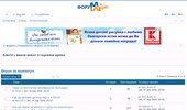 ����� �� �������� - Forumci.com