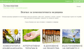 ����������� � http://homeopatia-bg.com/