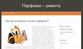 ������ �� ������� - Parfum.bg