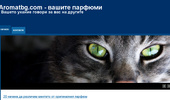 Aromatbg.com - ������ ������� �������
