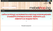 mebelshop.bg - ������ ������� �� ������, ������� � ��������� �� ����