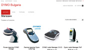 ������� �������� � ����������� � ������� DYMO