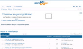 ����� �� ����������� - Forumci.com