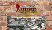 кърти чисти извозва - НАЧАЛО