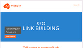 SEO �����������, link building, �������� ����� - Webexperti.com