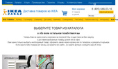 �������� ������ �� ikeazakaz