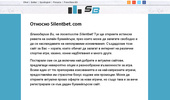 Silentbet.com - �������� �������� � ����������