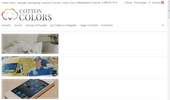 ������ ����� Cotton Colors