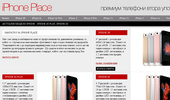 iPhone Place - ������� �������� ����� ��������