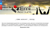 Emi Account  - ������������� ���������� ������ � �����������