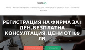 FirmaBG - ������ � ���������� ���������� �� �������