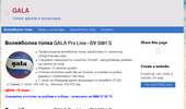 ���������� ����� GALA - gala-volleyball.simplesite.com