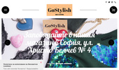 ����� � ��������� - GoStylish.bg
