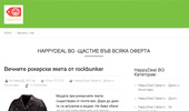 HAPPYDEAL.BG -������ ��� ����� ������
