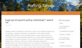 Rafting Tarom - ���� �������� �����������!