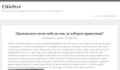 CikloSvet - ������� ���������� �� ������, �� ����� ����� �����!